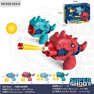卡通恐龙软弹枪 - OBL10000367