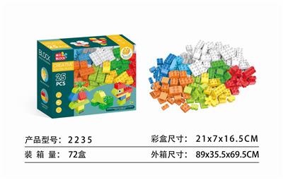 益智拼装积木（小）25PCS - OBL10000446