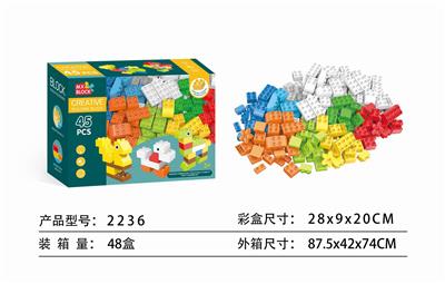 益智拼装积木（中）45PCS - OBL10000447