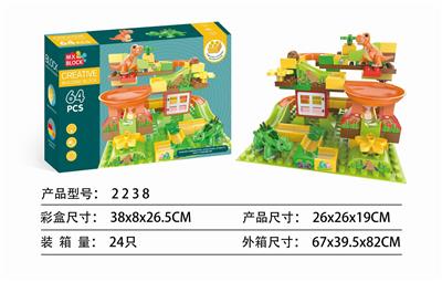 恐龙圆珠轨道积木 64PCS - OBL10000449