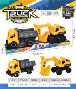 滑行工程车 - OBL10000475