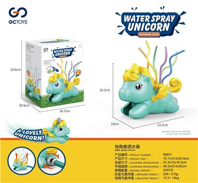 独角兽洒水器 - OBL10000539