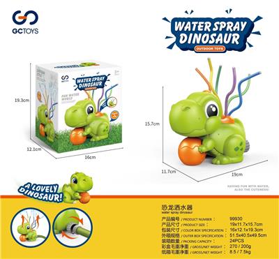 恐龙洒水器 - OBL10000540