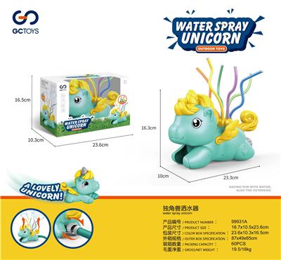 独角兽洒水器 - OBL10000545