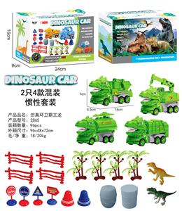 两只仿真环卫霸王龙套装（四款混装） - OBL10000780