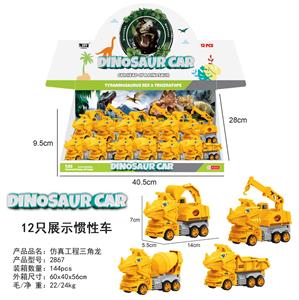 十二只仿真工程三角龙展示（四款混装） - OBL10000782