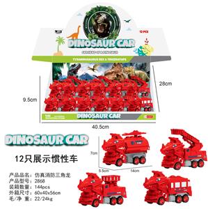 十二只仿真消防三角龙展示（四款混装） - OBL10000783