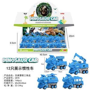 十二只仿真警察三角龙展示（四款混装） - OBL10000785