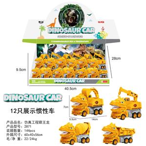 十二只仿真工程霸王龙展示（四款混装） - OBL10000786