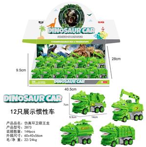 十二只仿真环卫霸王龙展示（四款混装） - OBL10000788