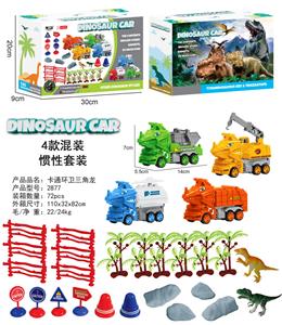 四只卡通环卫三角龙套装（四款混装） - OBL10000792