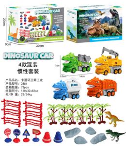 四只卡通环卫霸王龙套装（四款混装） - OBL10000796