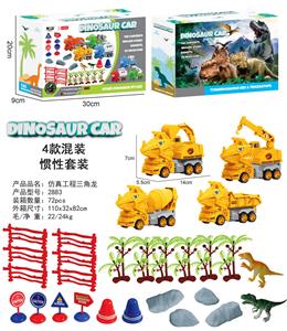 四只仿真工程三角龙套装（四款混装） - OBL10000798