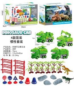 四只仿真环卫霸王龙套装（四款混装） - OBL10000804