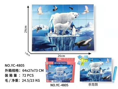 益智UV打印ABS积木拼图 - OBL10000813