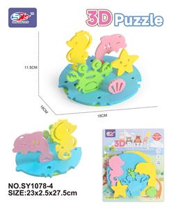 EVA立体拼插-海洋系列（8PCS) - OBL10000840
