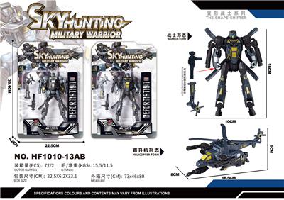 Deformed toy - OBL10000855
