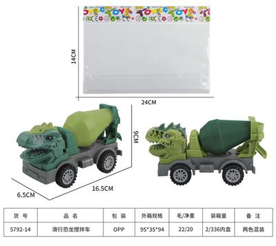 滑行恐龙搅拌车 - OBL10000997