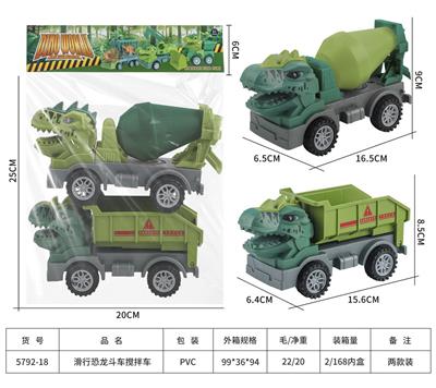 滑行恐龙斗车搅拌车 - OBL10001001