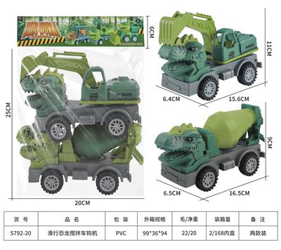 滑行恐龙搅拌车钩机 - OBL10001003