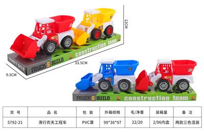 滑行农夫工程车 - OBL10001004