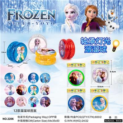 冰雪奇缘轴承灯光溜溜球 - OBL10001047