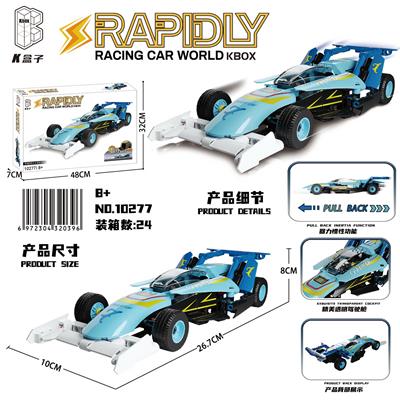 蓝色F1 - OBL10002208