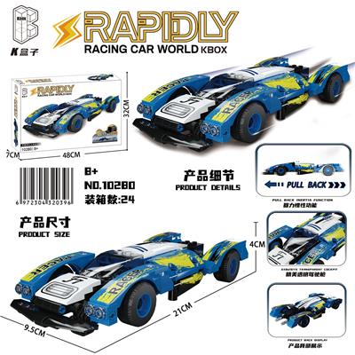 光速蓝猫F1 - OBL10002211