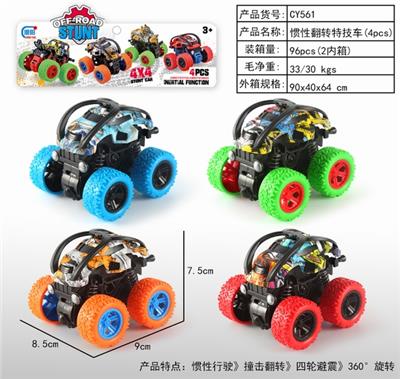 惯性翻转特技车(涂鸦款) - OBL10002707