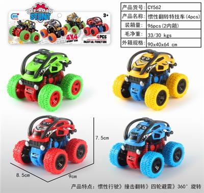惯性翻转特技车(实色款) - OBL10002708