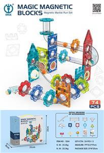 磁力片滚珠轨道积木74PCS（梅花型） - OBL10002726