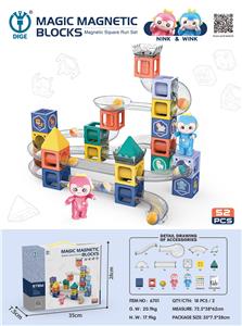磁力块滚珠轨道积木52PCS - OBL10002731