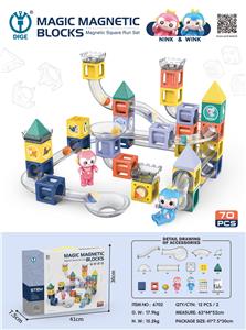 磁力块滚珠轨道积木70PCS - OBL10002732