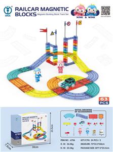 轨道车磁力积木63PCS - OBL10002734