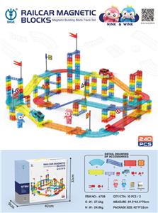 轨道车磁力积木240PCS - OBL10002736