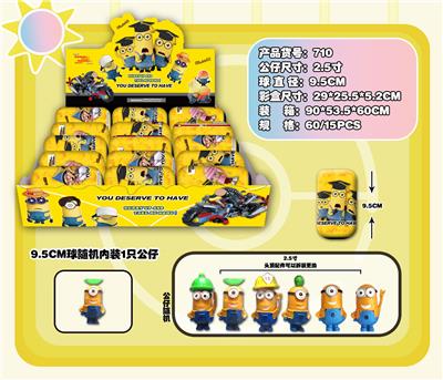 9.5CM小黄人球 15只展示盒装 - OBL10002792