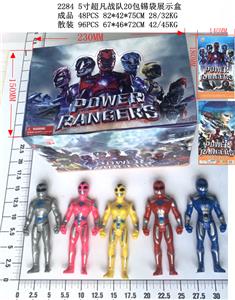 5寸超凡战队 20包锡袋展示盒 - OBL10002796