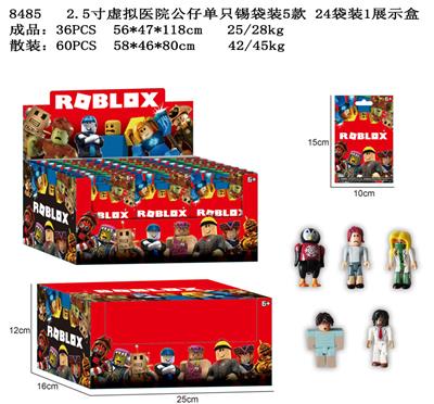 2.5寸虚拟医院公仔单只锡袋装5款 24袋装1展示盒 - OBL10002808