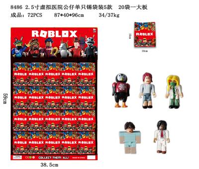 2.5寸虚拟医院公仔单只锡袋装5款 20袋一大板 - OBL10002809