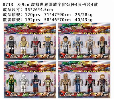 8-9CM虚拟世界漫威宇宙公仔4只卡装4款 - OBL10002815