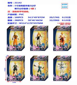 5寸龙珠超宇宙2公仔单只公仔盒装  （6款） - OBL10002828