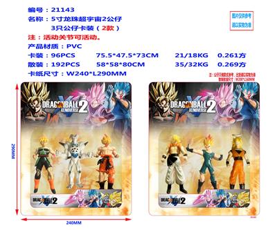 5寸龙珠超宇宙2公仔3只公仔卡装  （2款） - OBL10002829