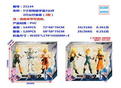 5寸龙珠超宇宙2公仔3只公仔盒装  （2款） - OBL10002830