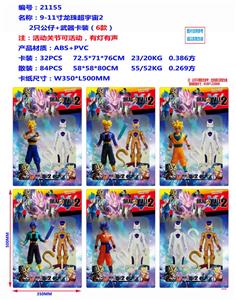 9-11寸龙珠超宇宙2   2只公仔+武器卡装（6款） - OBL10002837