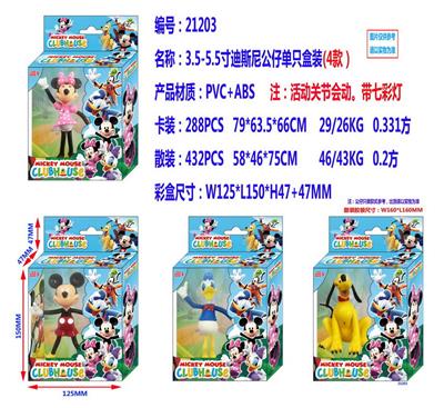 3.5-5.5寸迪斯尼公仔单只盒装 （4款） - OBL10002841