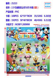 2.5寸迪斯尼公仔10只卡装 （1款） - OBL10002847