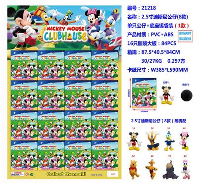 2.5寸迪斯尼公仔8款 单只公仔+底座锡袋装16袋一大板 （1款） - OBL10002852