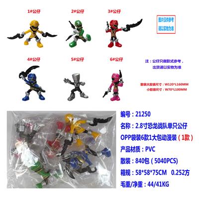 2.8寸恐龙战队单只公仔OPP袋6款一大包动漫装（1款） - OBL10002854