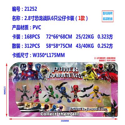 2.8寸恐龙战队6只公仔卡装（1款） - OBL10002856