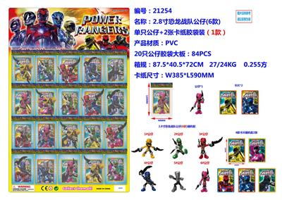 2.8寸恐龙战队公仔6款单只公仔+2张卡片胶袋装20只一大板（1款） - OBL10002858